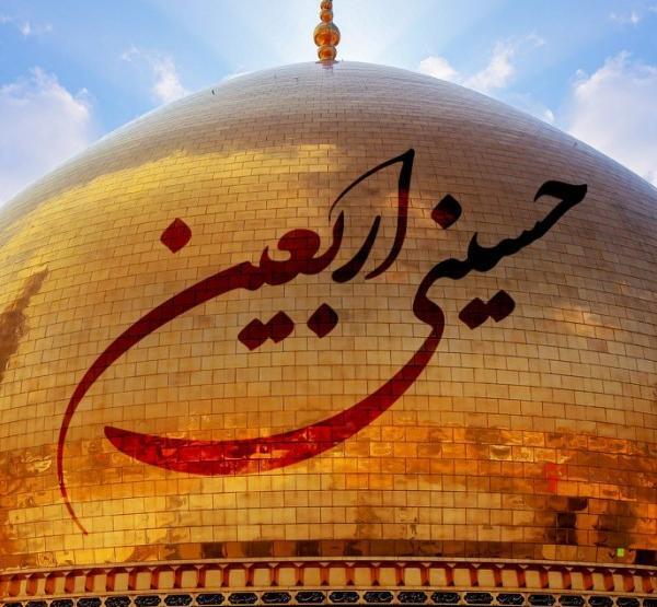 عکس نوشته سلام صبح بخیر امام حسینی