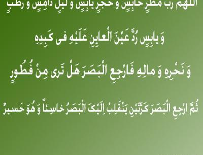 عکس نوشته برای دوری از چشم زخم