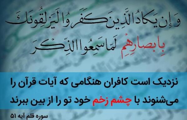 عکس نوشته برای دوری از چشم زخم