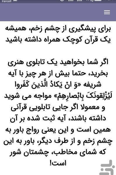 عکس نوشته برای دوری از چشم زخم