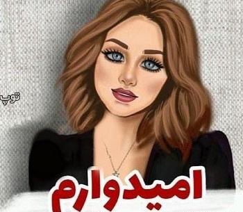 عکس پروفایل دخترونه شیک با نوشته