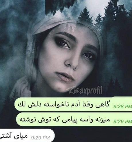 عکس پروفایل دخترونه شیک با نوشته