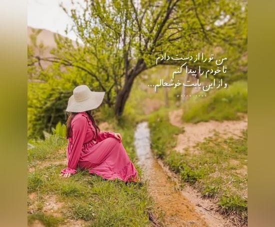 عکس پروفایل دخترونه شیک با نوشته