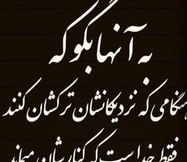 عکس نوشته پروفایل حرف سنگین