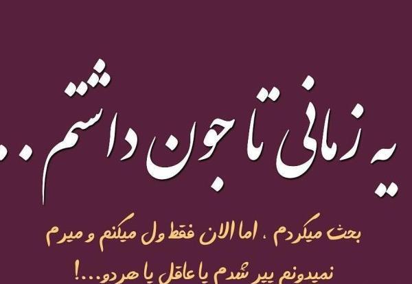 عکس نوشته پروفایل حرف سنگین