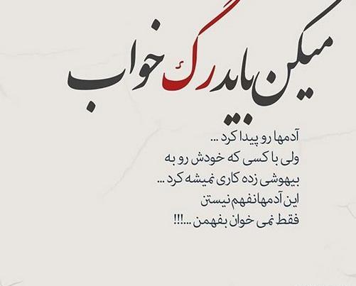 عکس نوشته پروفایل حرف سنگین