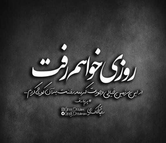 عکس نوشته پروفایل حرف سنگین
