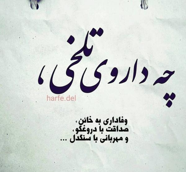 عکس نوشته پروفایل حرف سنگین