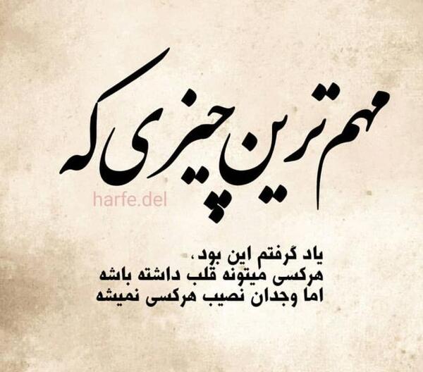 عکس نوشته پروفایل حرف سنگین