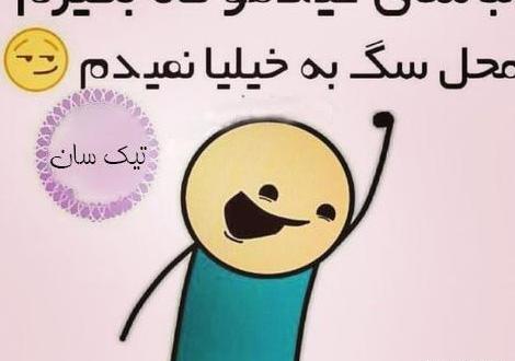 عکس عید طنز