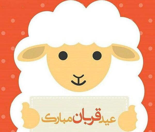 عکس عید طنز