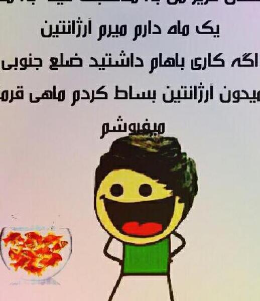 عکس عید طنز