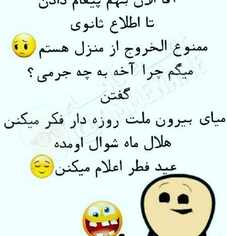 عکس عید طنز