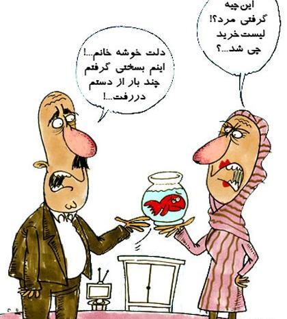 عکس عید طنز