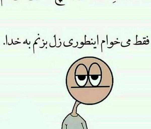 عکس عید طنز
