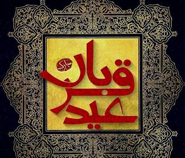 عکس عید طنز
