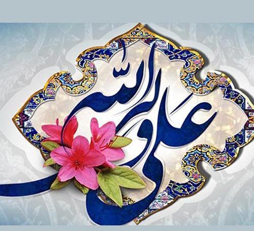 عکس نوشته تبریک عید غدیر به سیدها