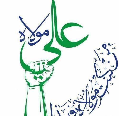 عکس نوشته تبریک عید غدیر به سیدها