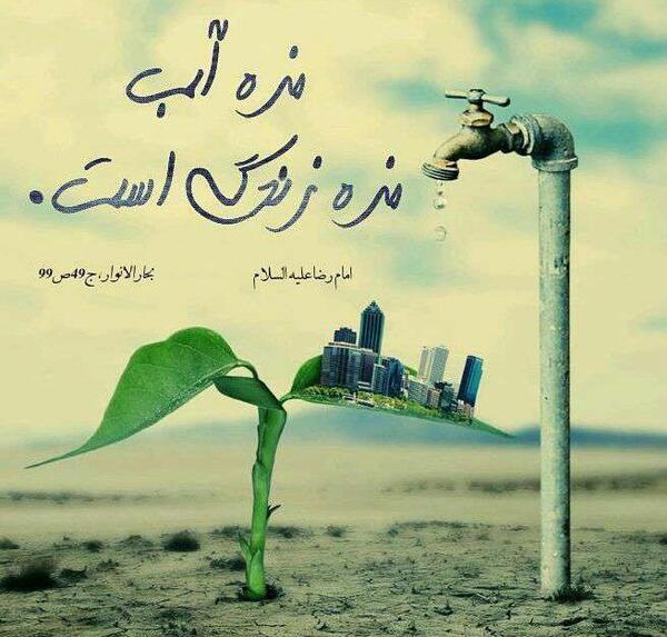 عکس در مورد آب