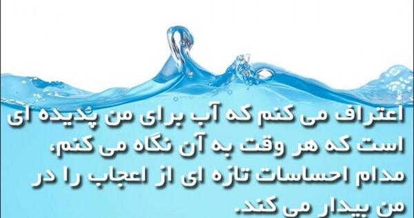 عکس در مورد آب