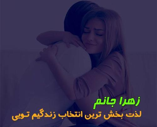 عکس تبریک ولنتاین به همسرم