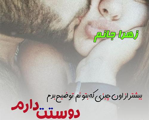 عکس تبریک ولنتاین به همسرم