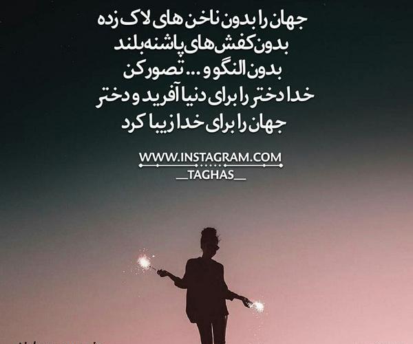 فانتزی عکس نوشته لاک زدن
