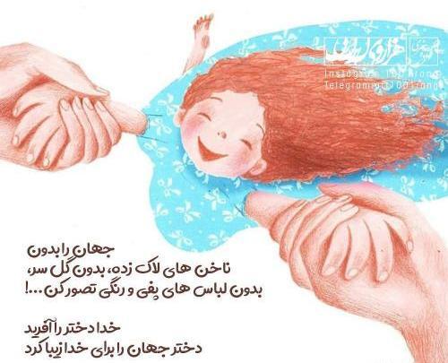 فانتزی عکس نوشته لاک زدن