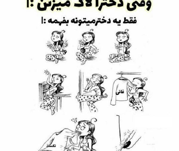فانتزی عکس نوشته لاک زدن