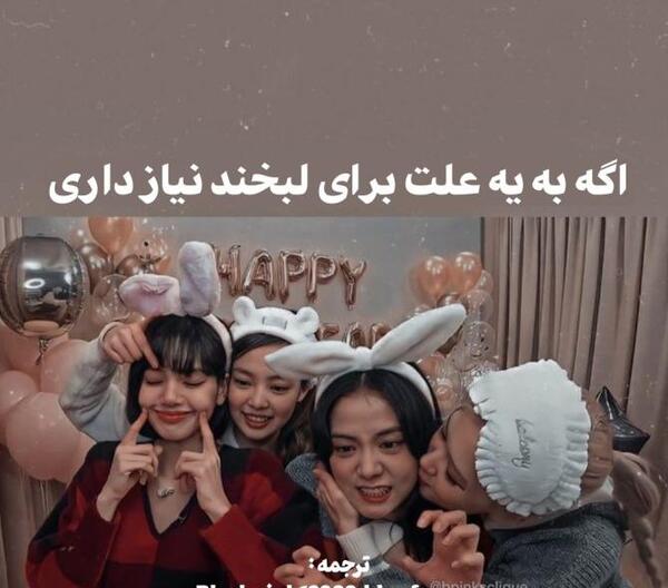 عکس نوشته بلک پینک به انگلیسی