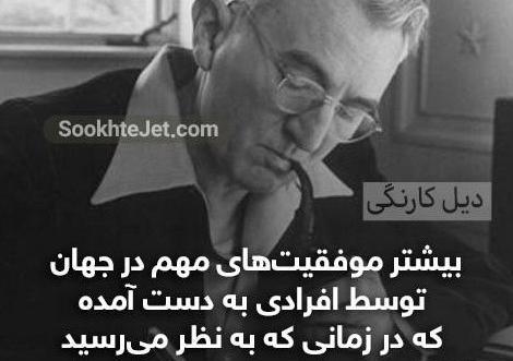 عکس نوشته فلسفی انگیزشی