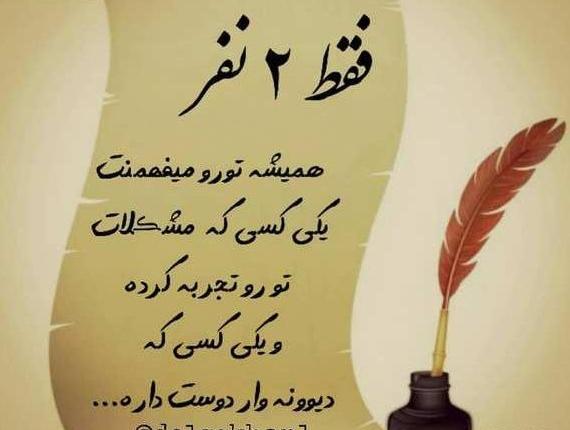 عکس نوشته فلسفی انگیزشی
