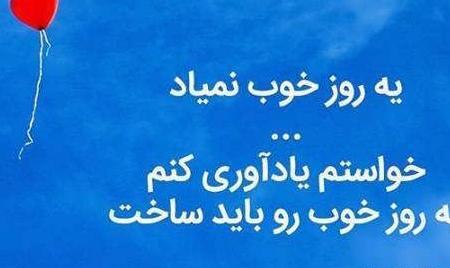 عکس نوشته فلسفی انگیزشی