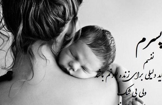 عکس مادر پسری پروفایل