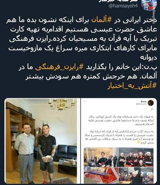 عکس دختر ایرانی در آلمان