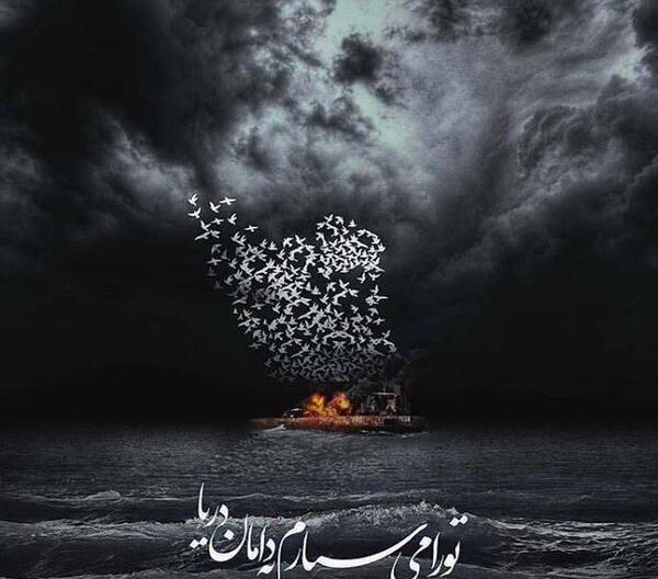 عکس پروفایل ایران عزادار