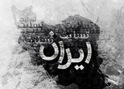 عکس پروفایل ایران عزادار