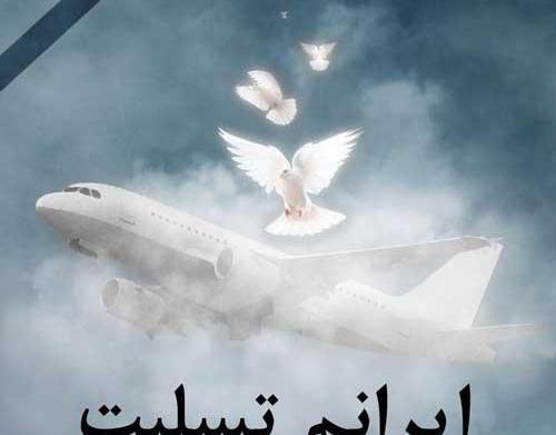 عکس پروفایل ایران عزادار