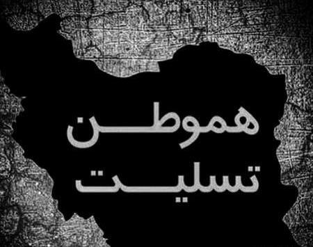 عکس پروفایل ایران عزادار