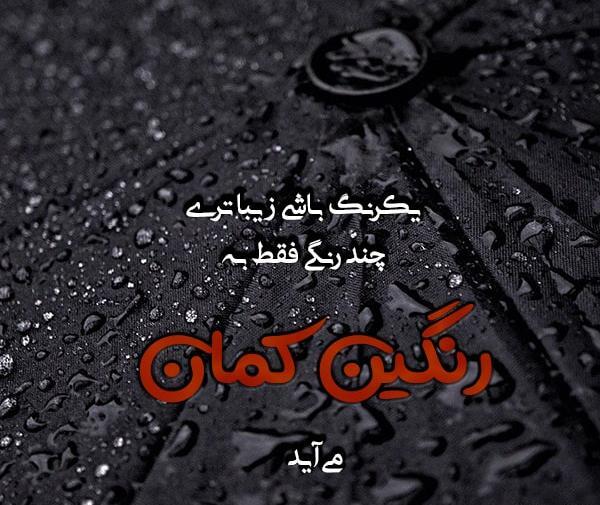 عکس رنگین کمان برای ادیت