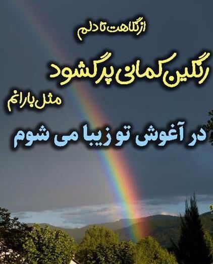 عکس رنگین کمان برای ادیت