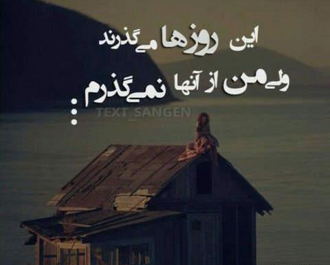 عکس دلتنگی های من
