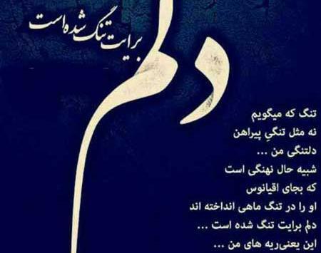 عکس دلتنگی های من