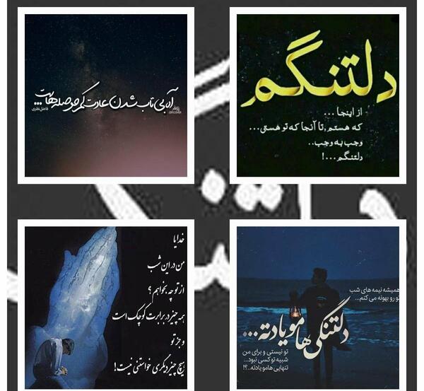 عکس دلتنگی های من