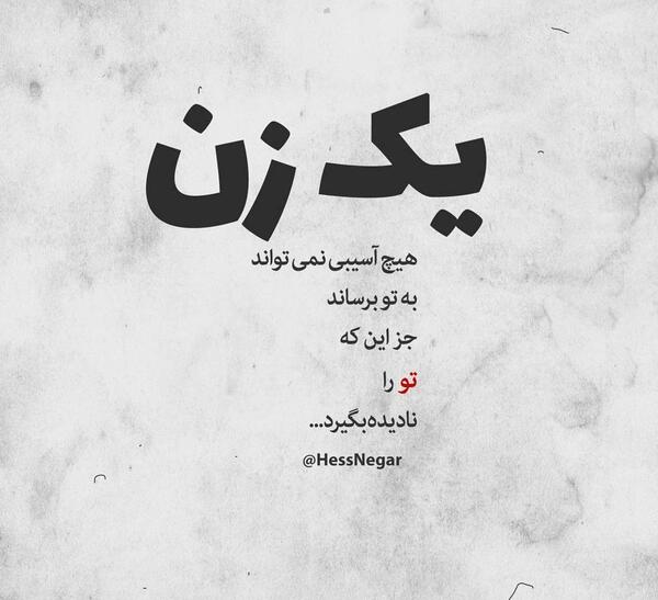 عکس دلتنگی های من