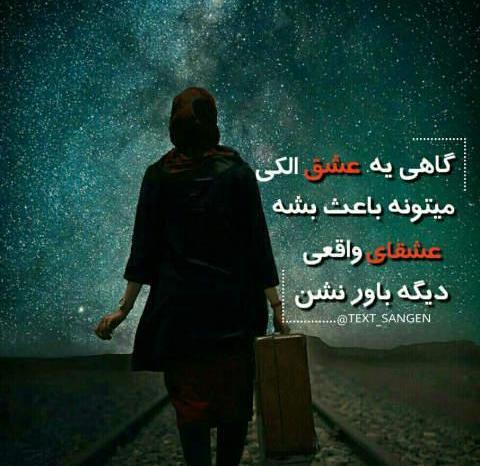 عکس دلتنگی های من
