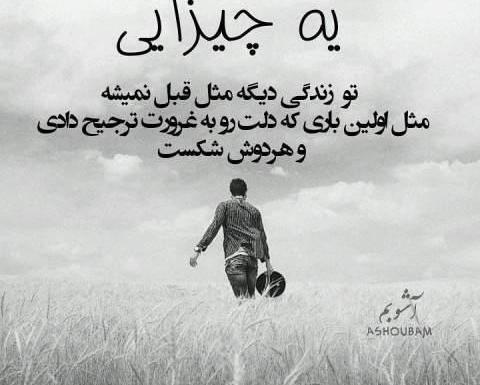 عکس دلتنگی های من