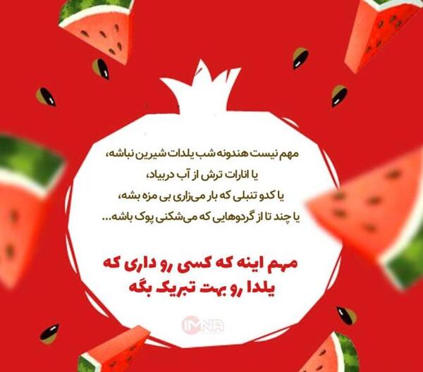 عکس نوشته شب یلدا تولدت مبارک