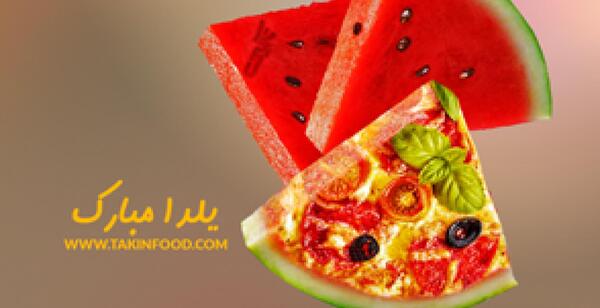 عکس نوشته شب یلدا تولدت مبارک
