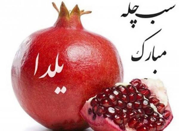 عکس نوشته شب یلدا تولدت مبارک